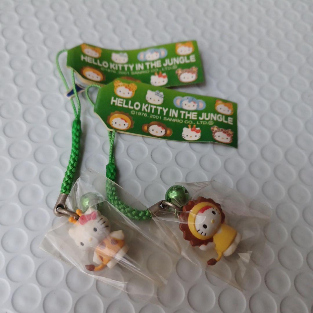 2001年　ハローキティ　ジャングル　根付け　ストラップ　キリン　ライオン　2個