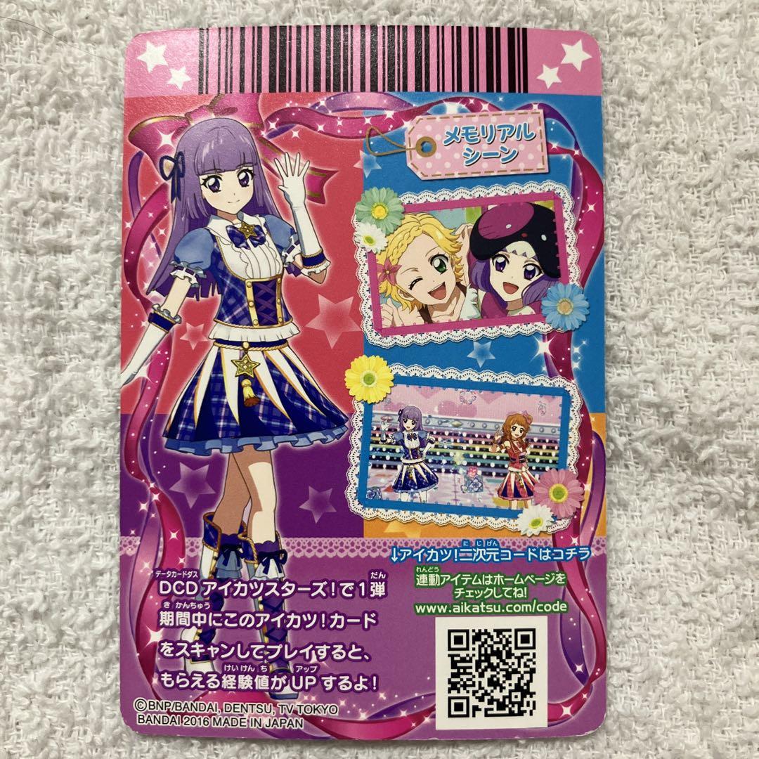 アイカツカード ブルーパレードトップス アニメ柄 - メルカリ アイカツカード ブルーパレードトップス アニメ柄 - メルカリ