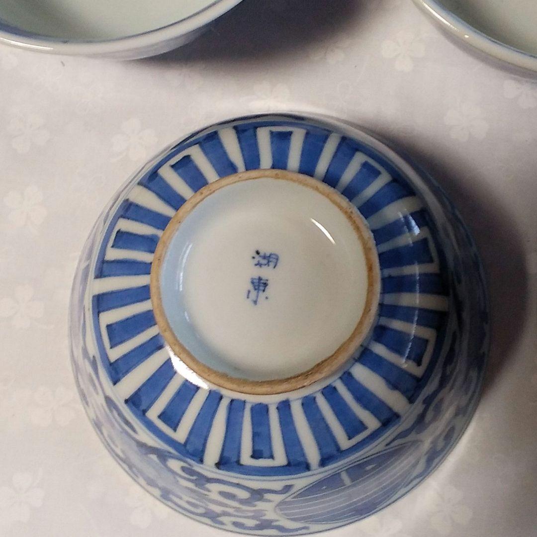 湖東焼き 染付 茶碗 吉祥文様  5客