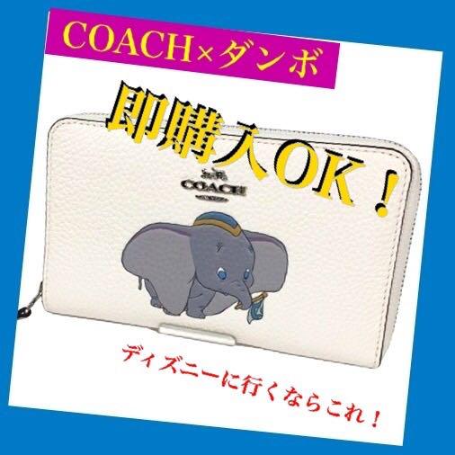 COACH ×ディズニー ダンボ 長財布 COACH×ディズニー ダンボ 長財布