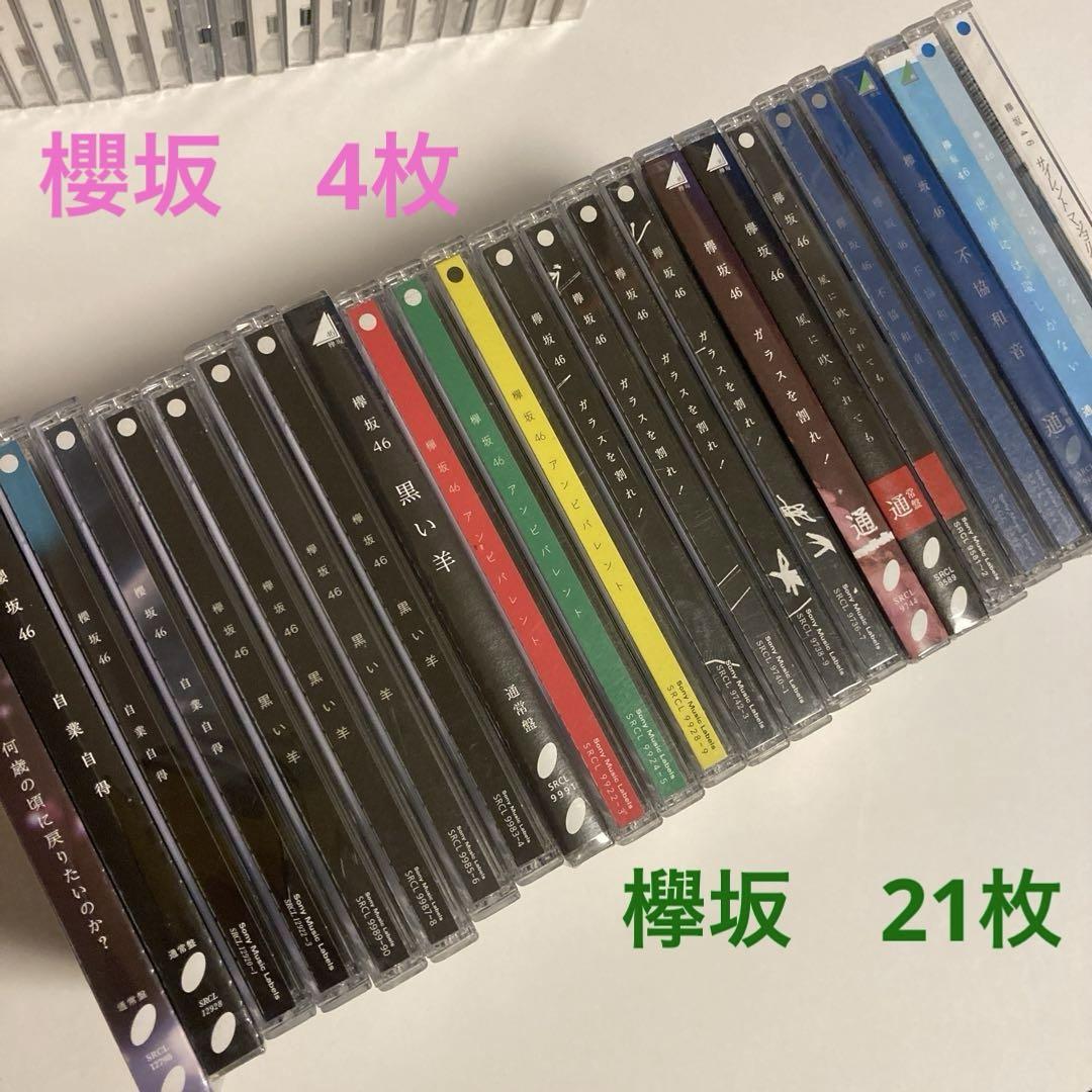 【着後レビューで 送料無料】 欅坂46 乃木坂46 日向坂46 アイドル 新品未開封あり 大量68枚 CD 邦楽