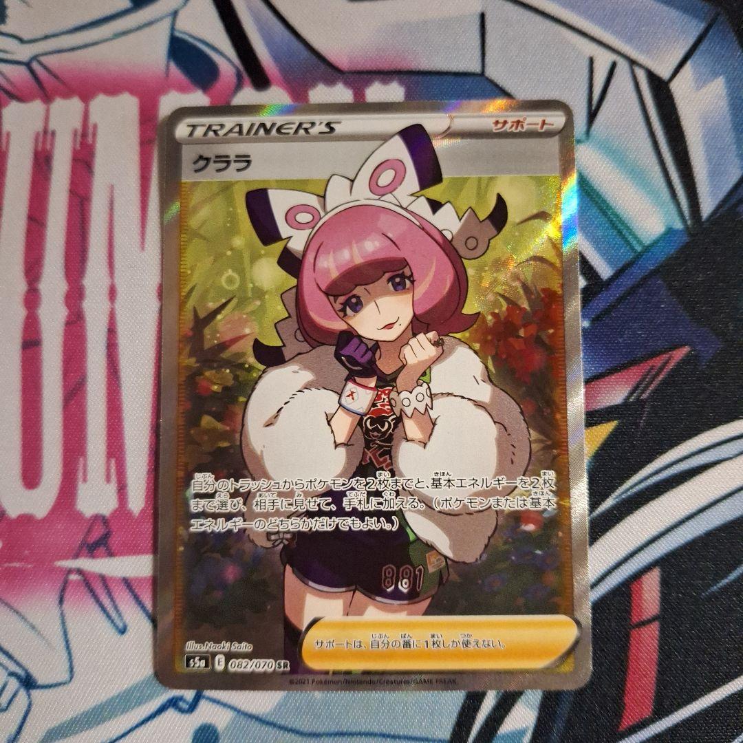 ポケモンカード クララ sr クララ【SR】{082/070}