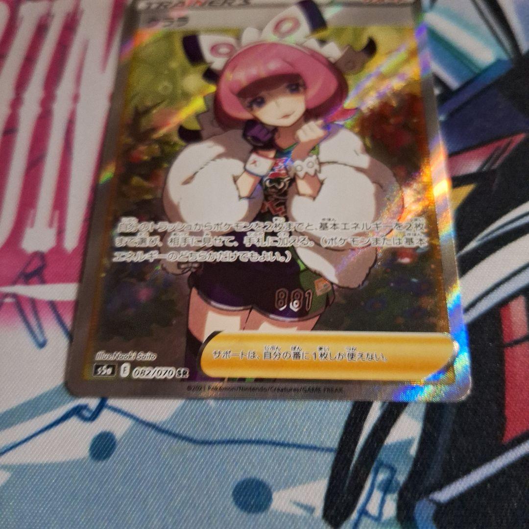 ポケモンカード クララ sr クララ【SR】{082/070}