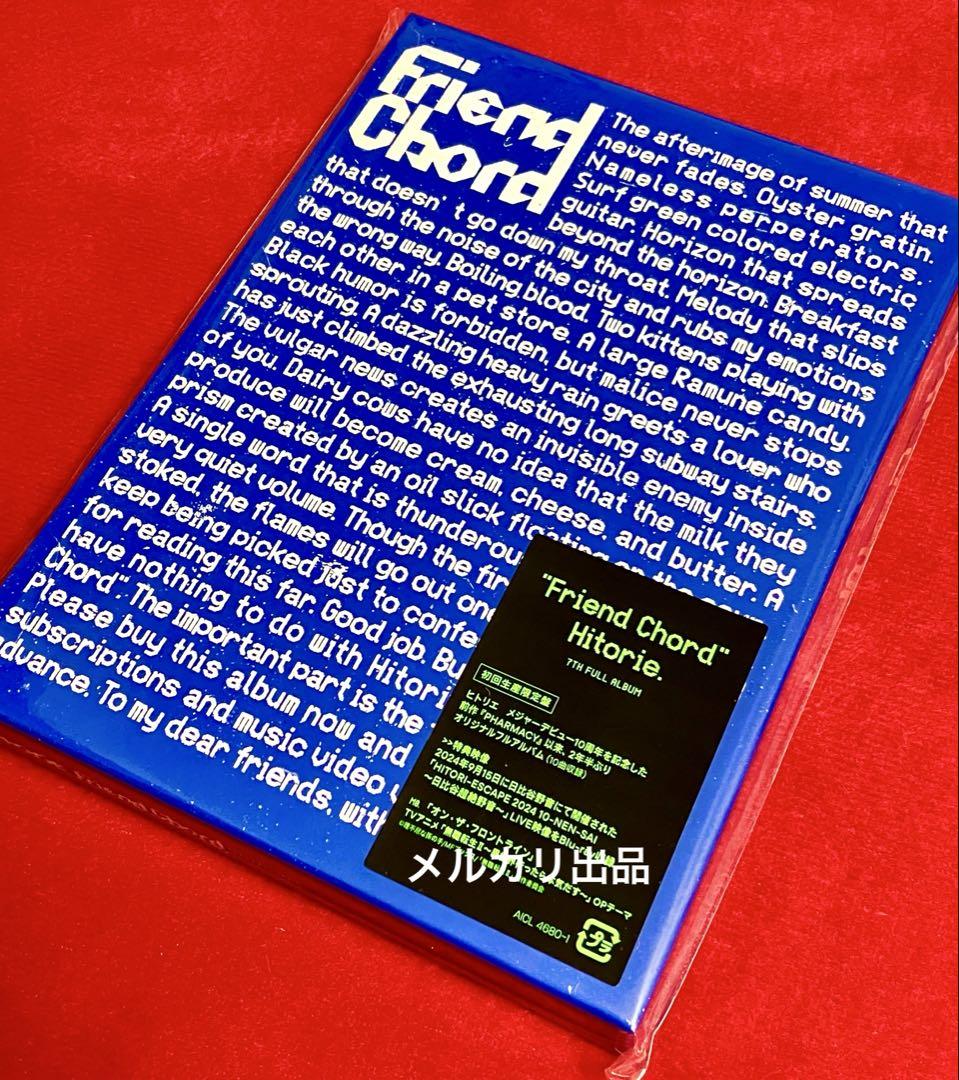 Friend Chord ヒトリエ wowaka CD 初回限定盤 初音ミク