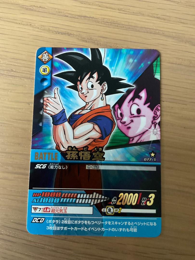 データカードダス Z 2☆ ドラゴンボール カード 77 - メルカリ