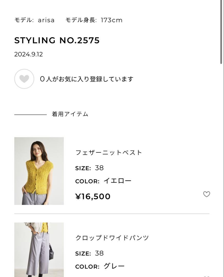 新品タグ付き　ルーニィ　ウォッシャブル　パンツ　ワイド　グレー　LOUNIE