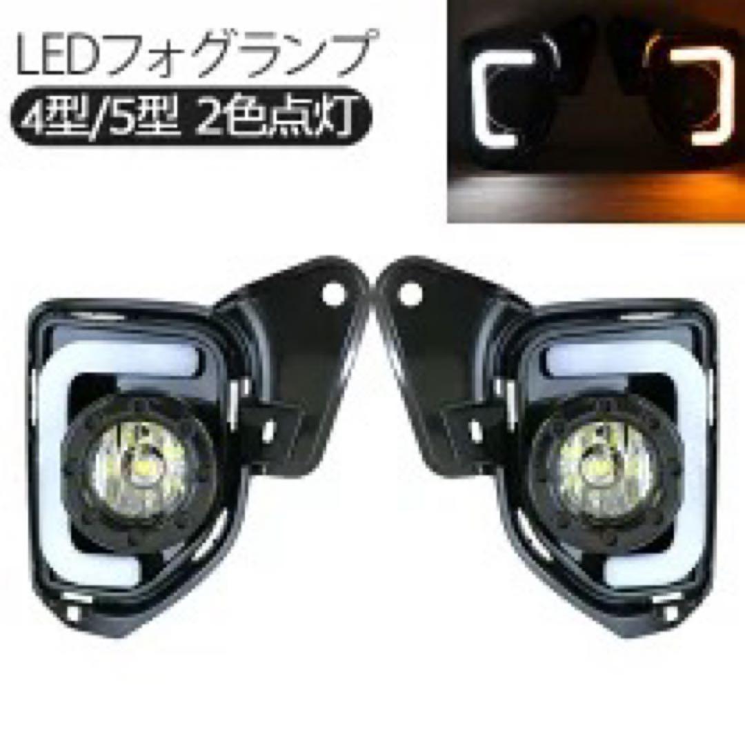 LEDフォグランプ キット　ハイエース200系4型5型6型　標準／ワイド