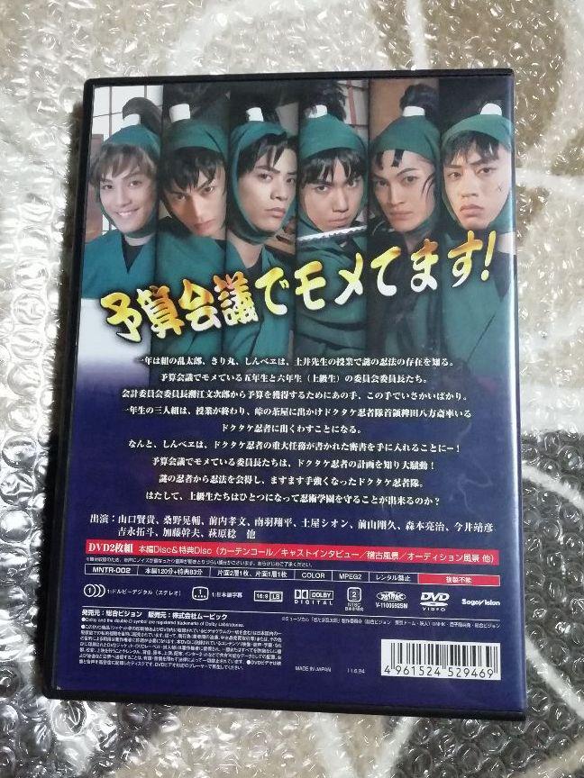 DVD2枚組忍ミュDVD ミュージカル忍たま乱太郎 第2弾