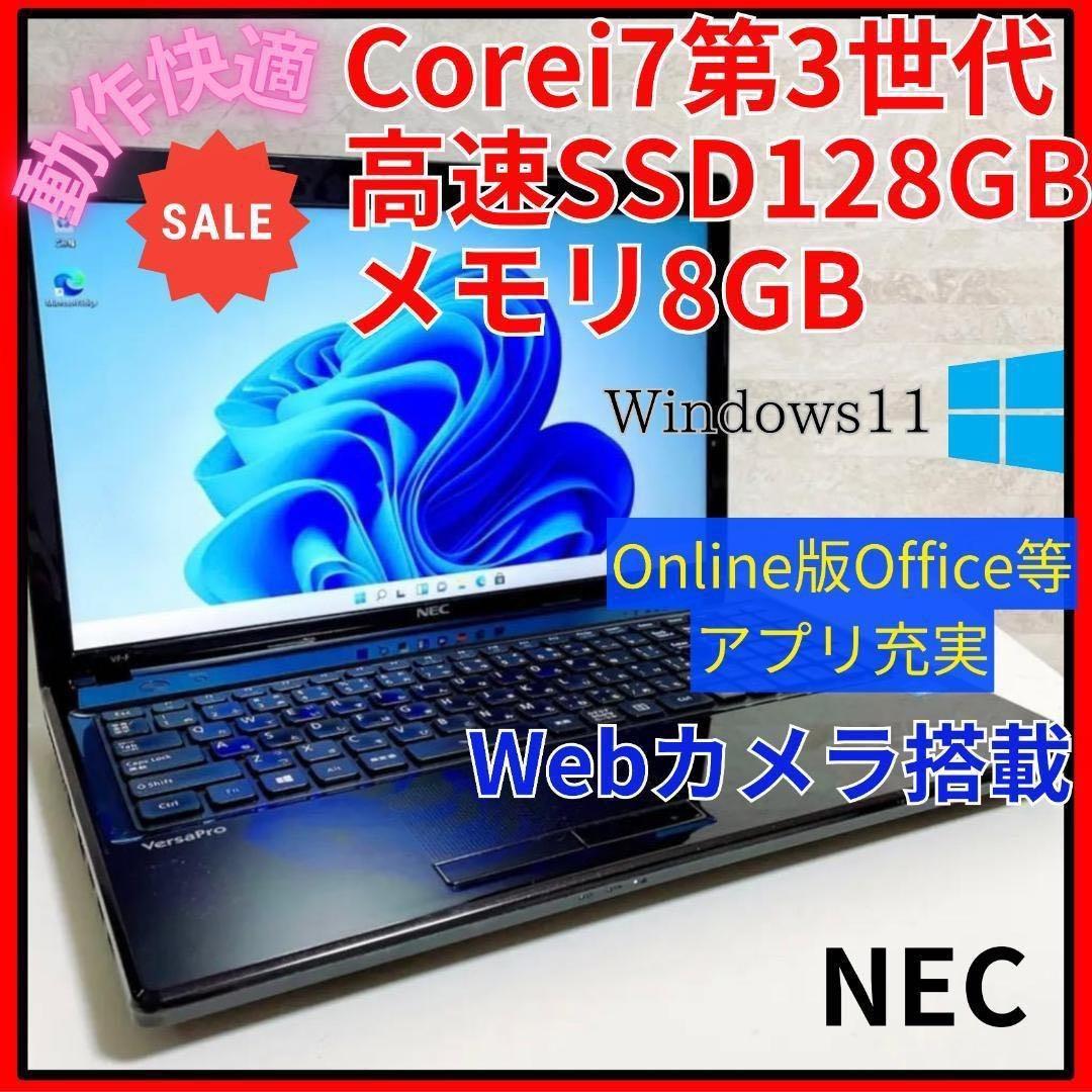 【人気NEC】Corei7 動作サクサク 直ぐに使える Windows11搭載 人気NEC】Corei7 動作サクサク 直ぐに使える Windows11搭載
