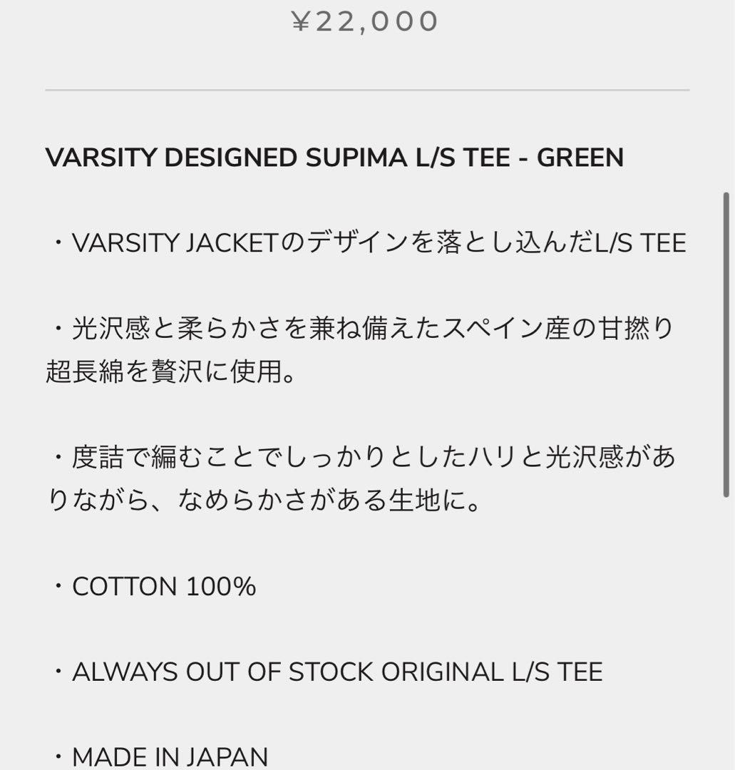 【新品】AOOS VARSITY LS tee XL