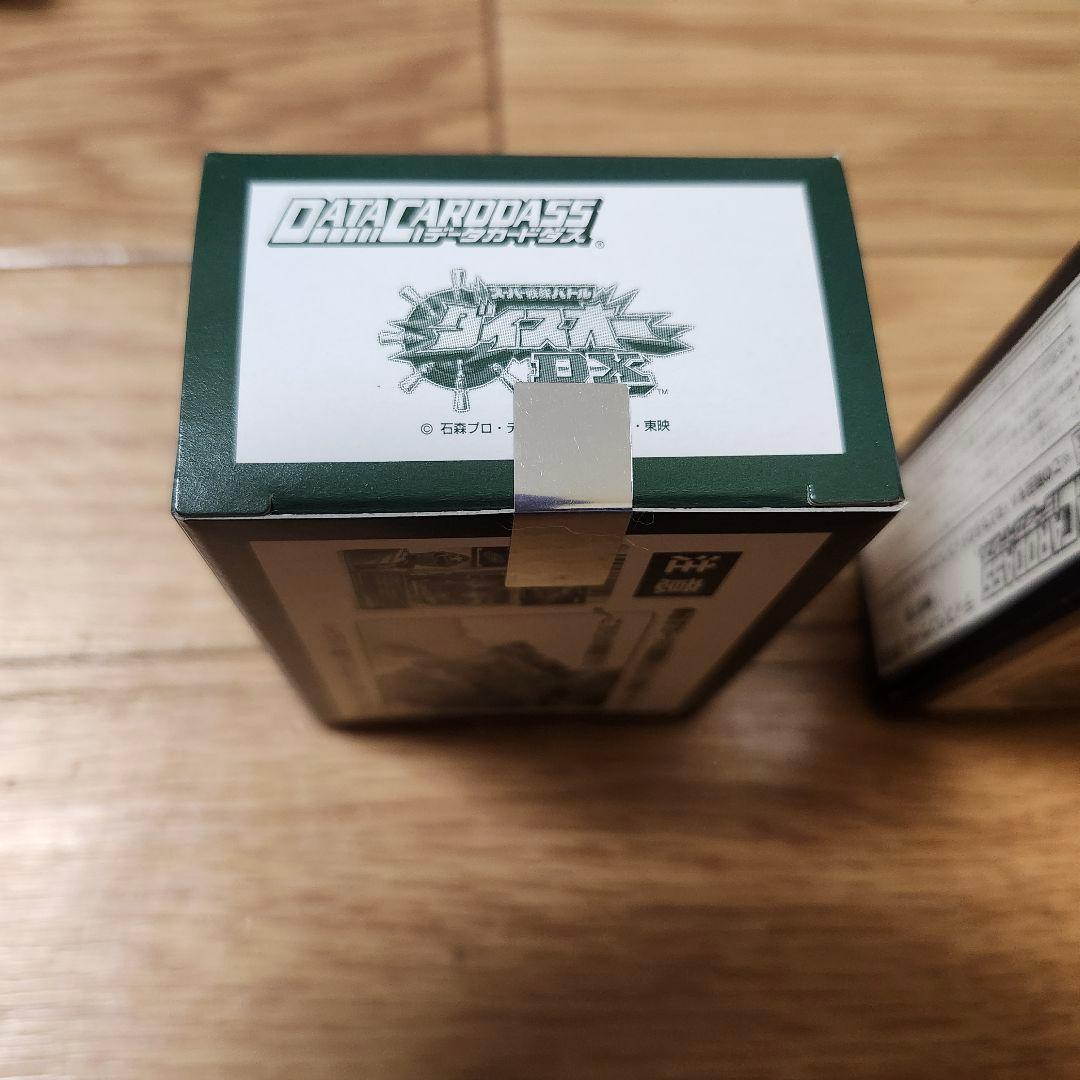 特命1弾 2箱セットBANDAI