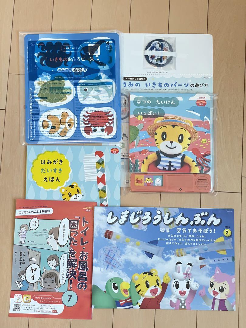 新品・未使用】こどもちゃれんじぷち 2023年 4月〜8月号 1〜2歳