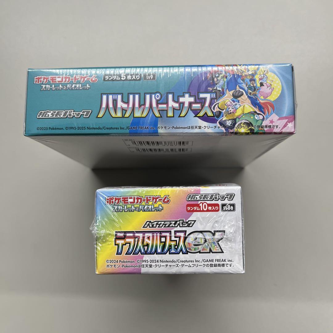 ポケモンカード バトルパートナーズ テラスタルフェスex シュリンク付き2BOX
