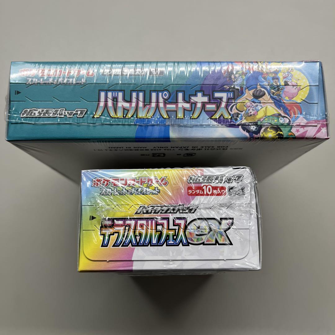 ポケモンカード バトルパートナーズ テラスタルフェスex シュリンク付き2BOX