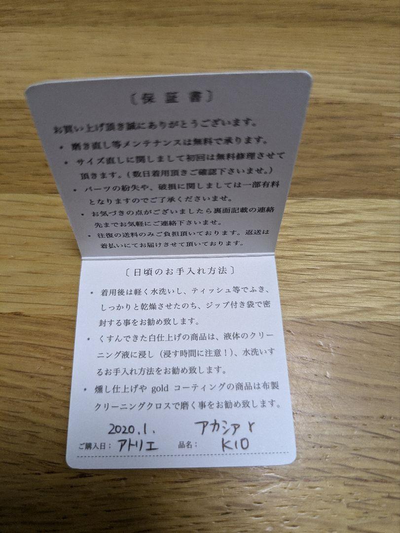 【まるやま】K10 アカシアリング　fillyjonk　8号　保証書あり まるやま様 専用】K10 アカシアリング fillyjonk 8号 保証書あり