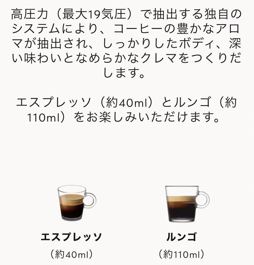 コーヒーマシン　エスプレッソマシン　コーヒーメーカー　ネスレネスプレッソ