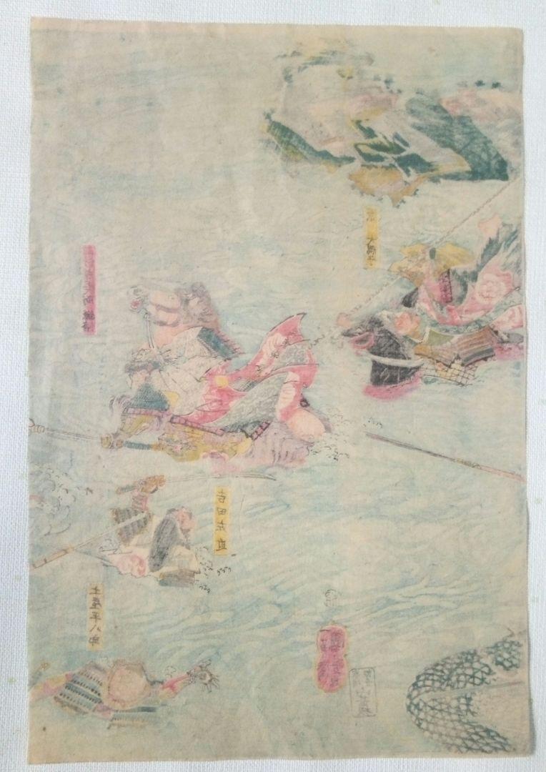 浮世絵、武者絵三枚綴りの内真ん中だけ売り(川中島両者川中太刀打ち圖）国芳画