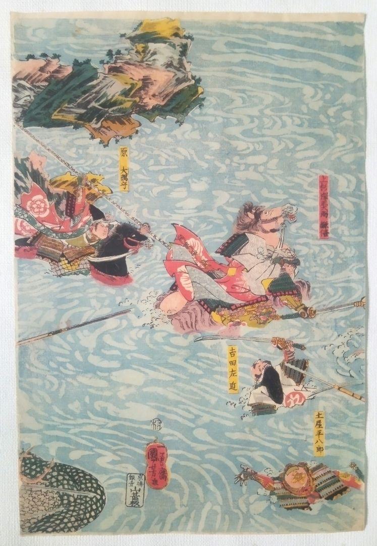 浮世絵、武者絵三枚綴りの内真ん中だけ売り(川中島両者川中太刀打ち圖）国芳画