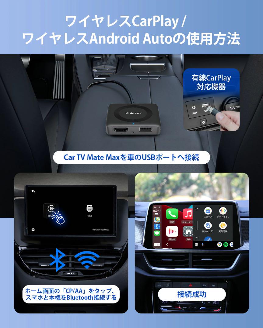 4【一台三役】オットキャスト Ottocast Car TV Mate Max