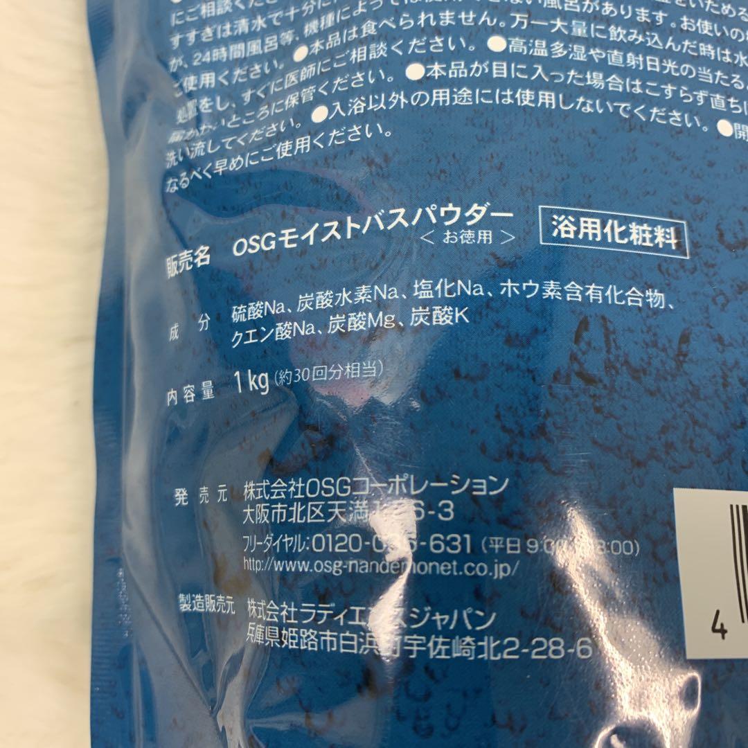 つ〜るるん水素Spa モイストバスパウダー 2袋セット - メルカリ