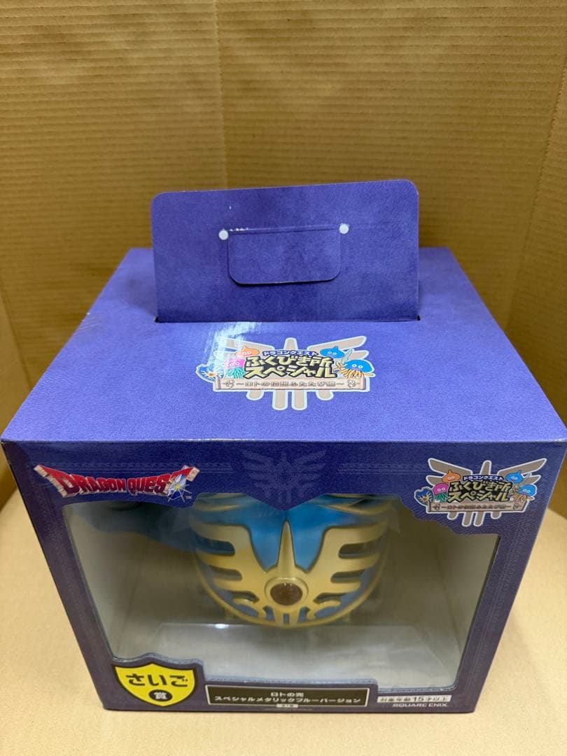 ドラゴンクエスト ふくびき所 スペシャル A賞めざまし時計・さいご賞