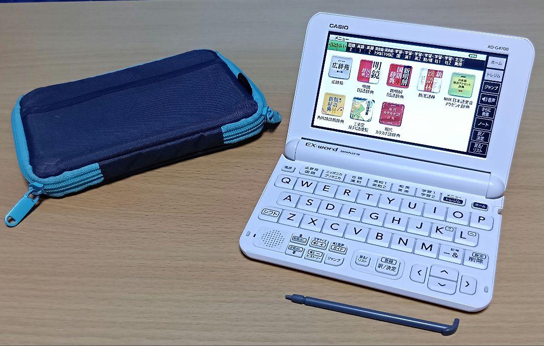美品　電子辞書　カシオCASIO　EX-word XD-G4700 高校生モデル