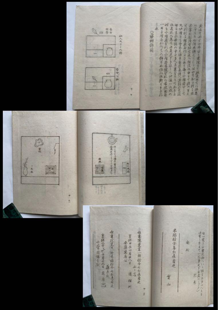 『南坊録』6冊揃　茶道書　大正7年　利休　南坊宗啓　立花実山　侘び茶　偽書　レア 南坊録』6冊揃 茶道書 大正7年 利休 南坊宗啓