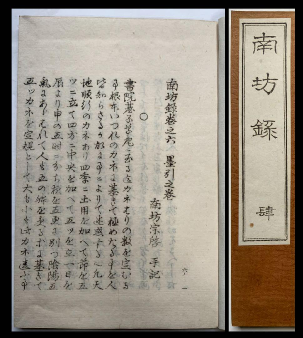 春早割 南坊録』6冊揃 南坊宗啓 利休 大正7年 茶道書 趣味・スポーツ・実用