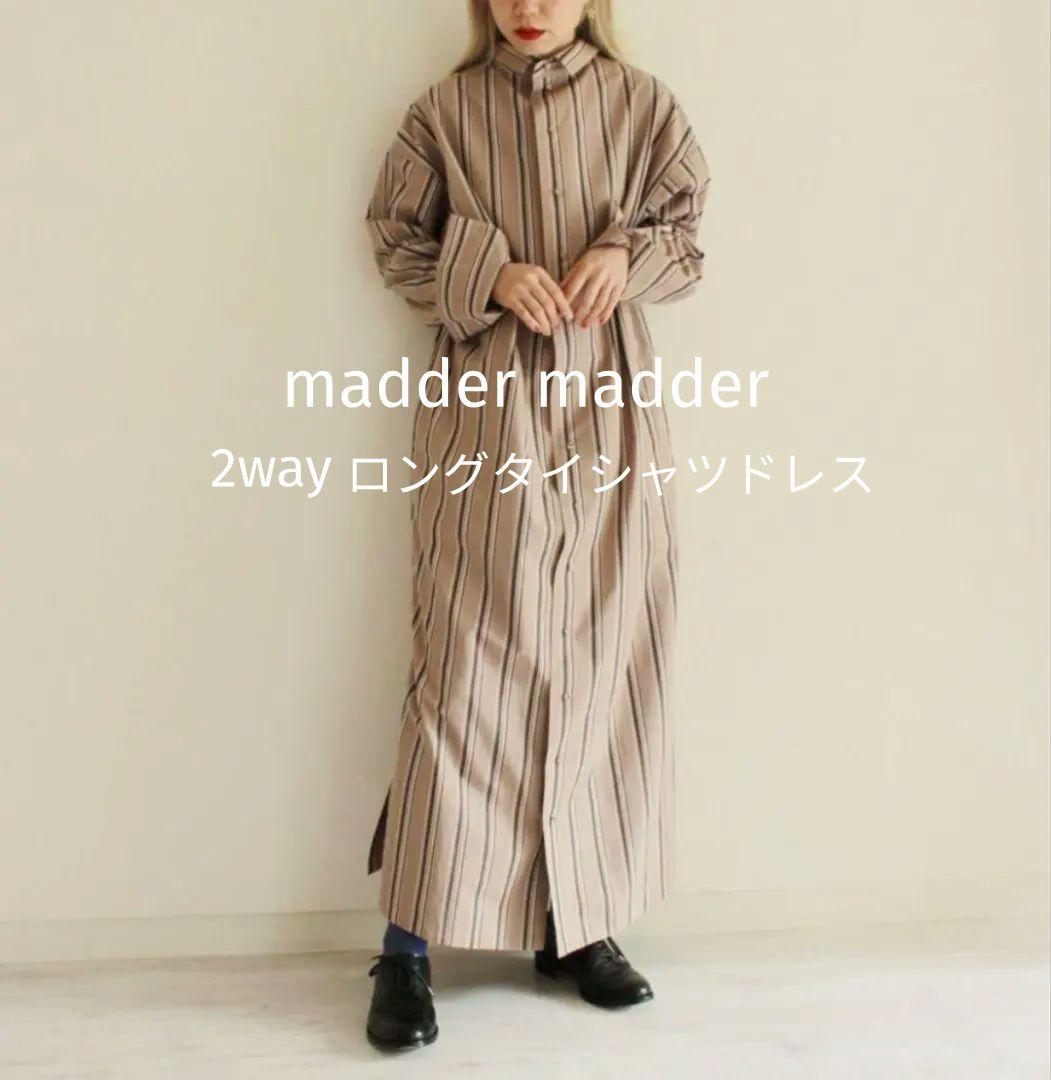 定価18,500円（税込）マダマダ 2way リボンタイ ロングシャツワンピース