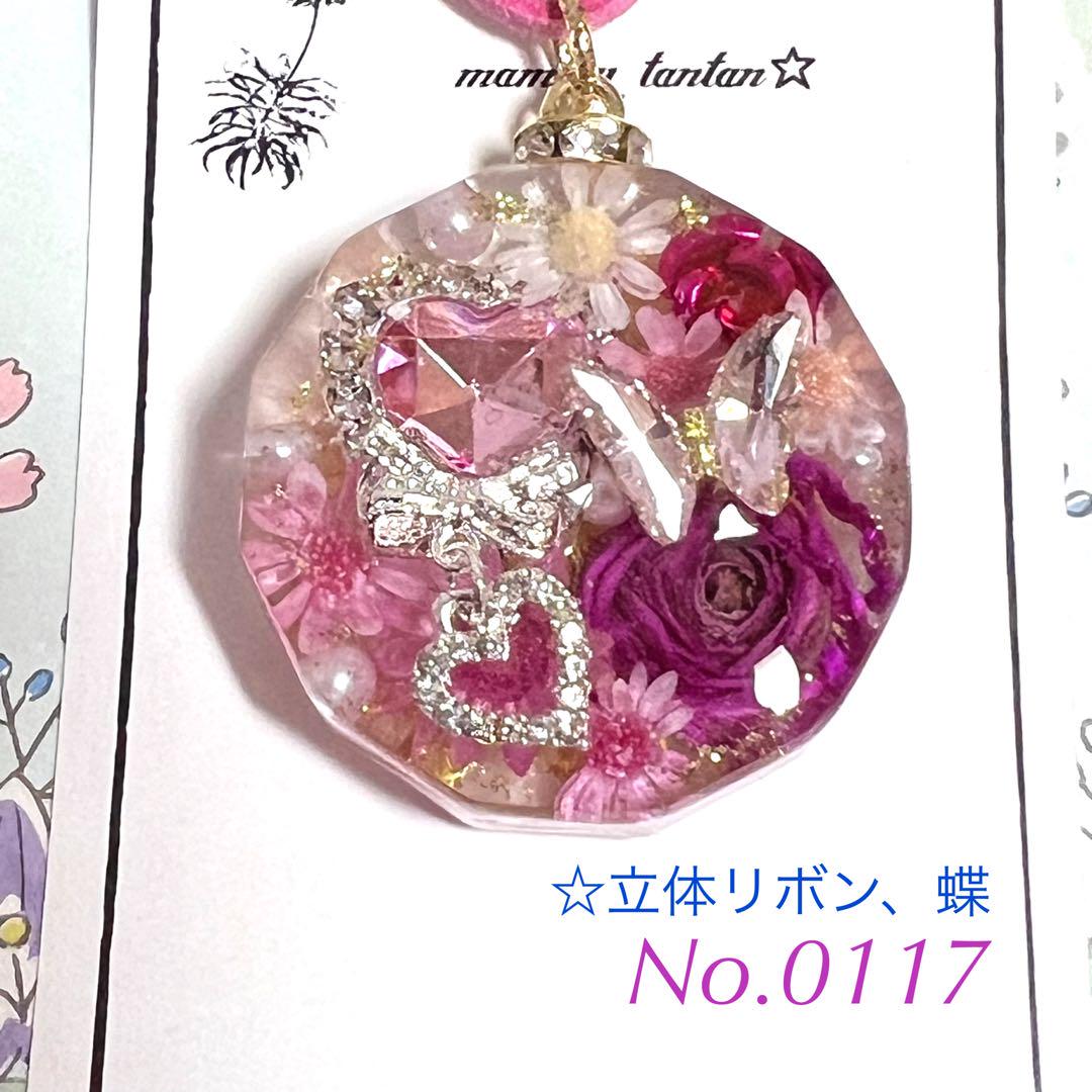 レジンネックレスNo.0101
