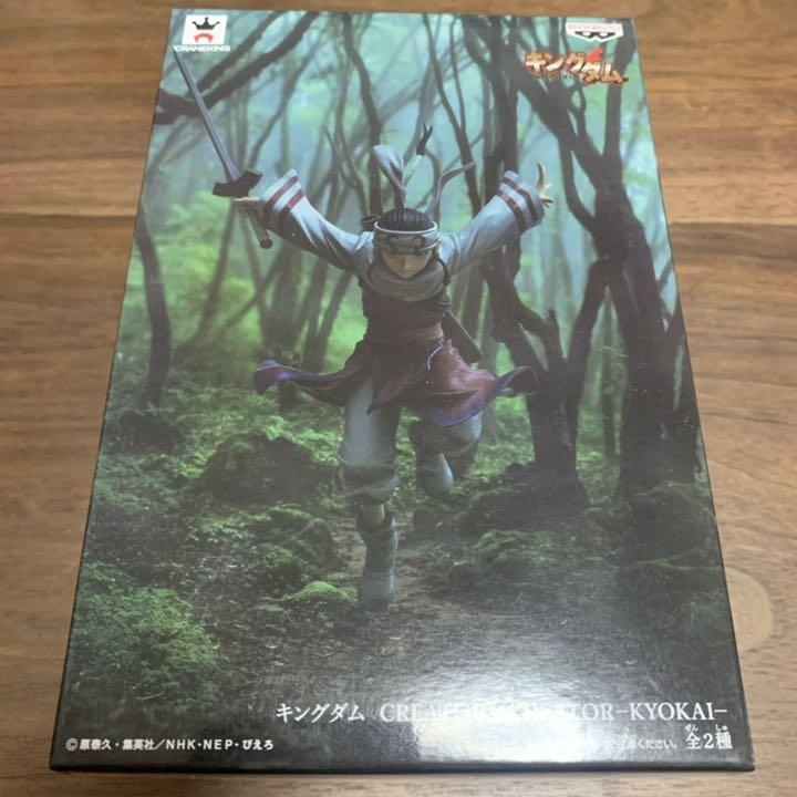 キングダム フィギュア 造形師×写真家 羌瘣 キョウカイ 未開封品