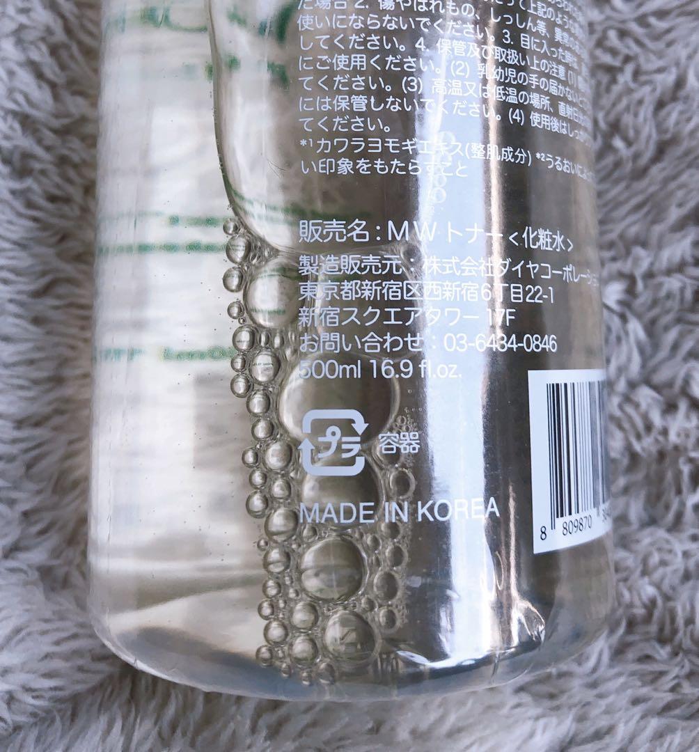 化粧水・ローション・トナー MUGWORT PURE TONER