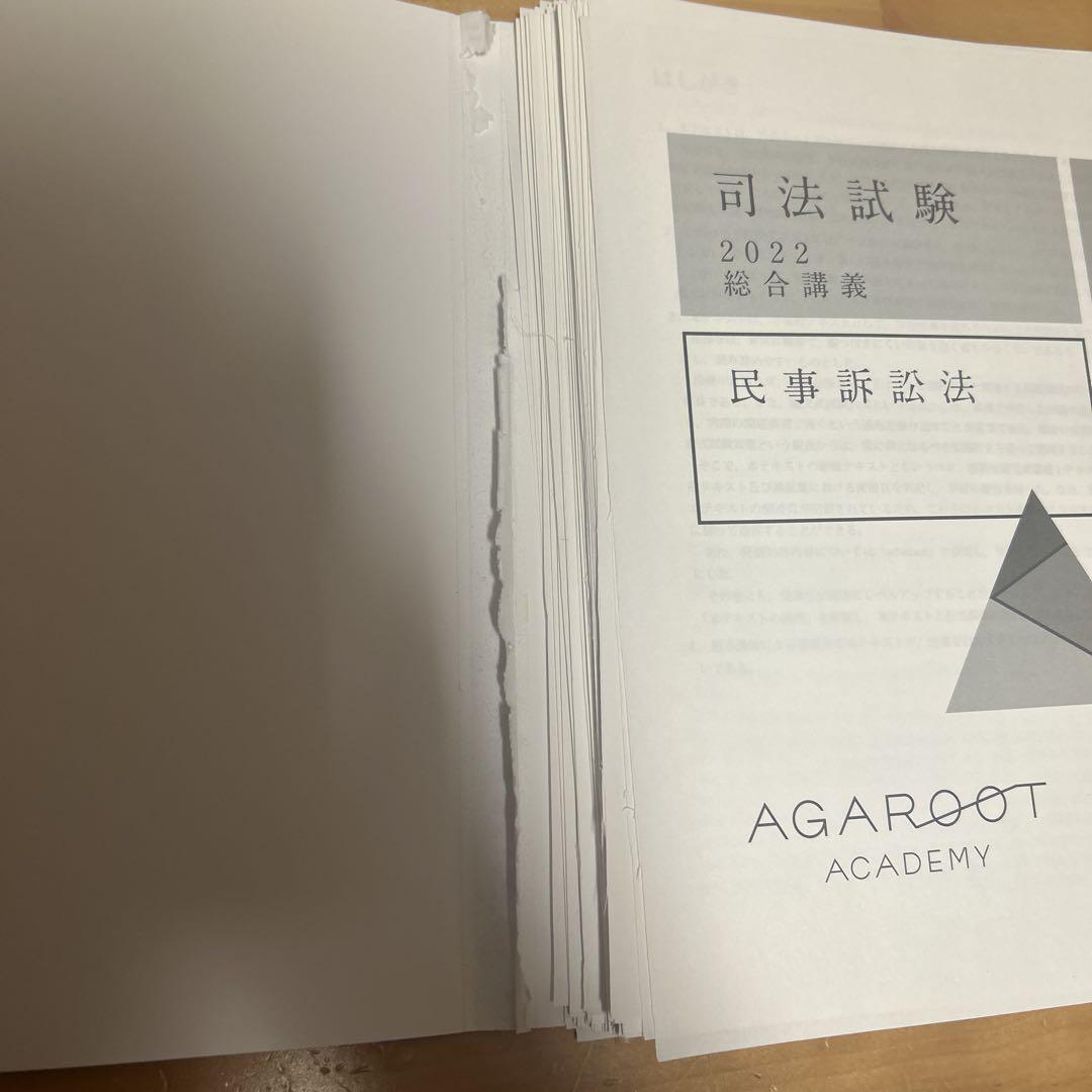 司法試験 2022 総合講義テキスト　裁断済み 司法試験 2022 総合講義論証集 刑事訴訟法 - メルカリ
