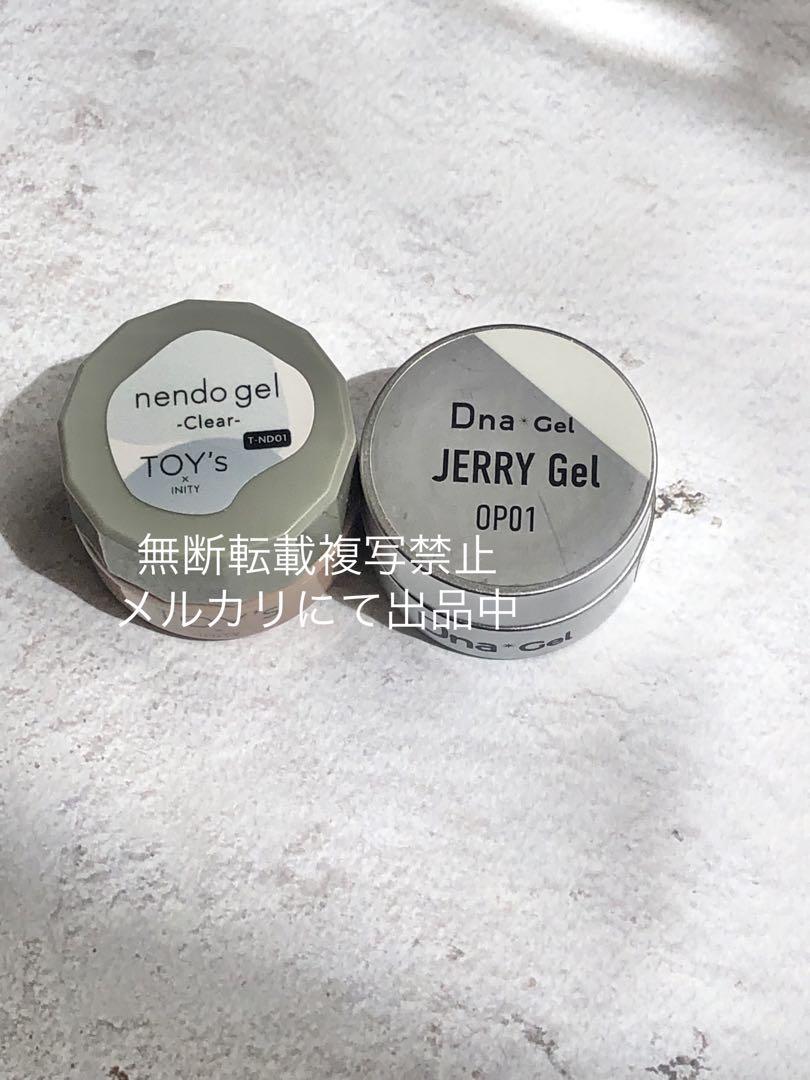 粘土ジェルセット