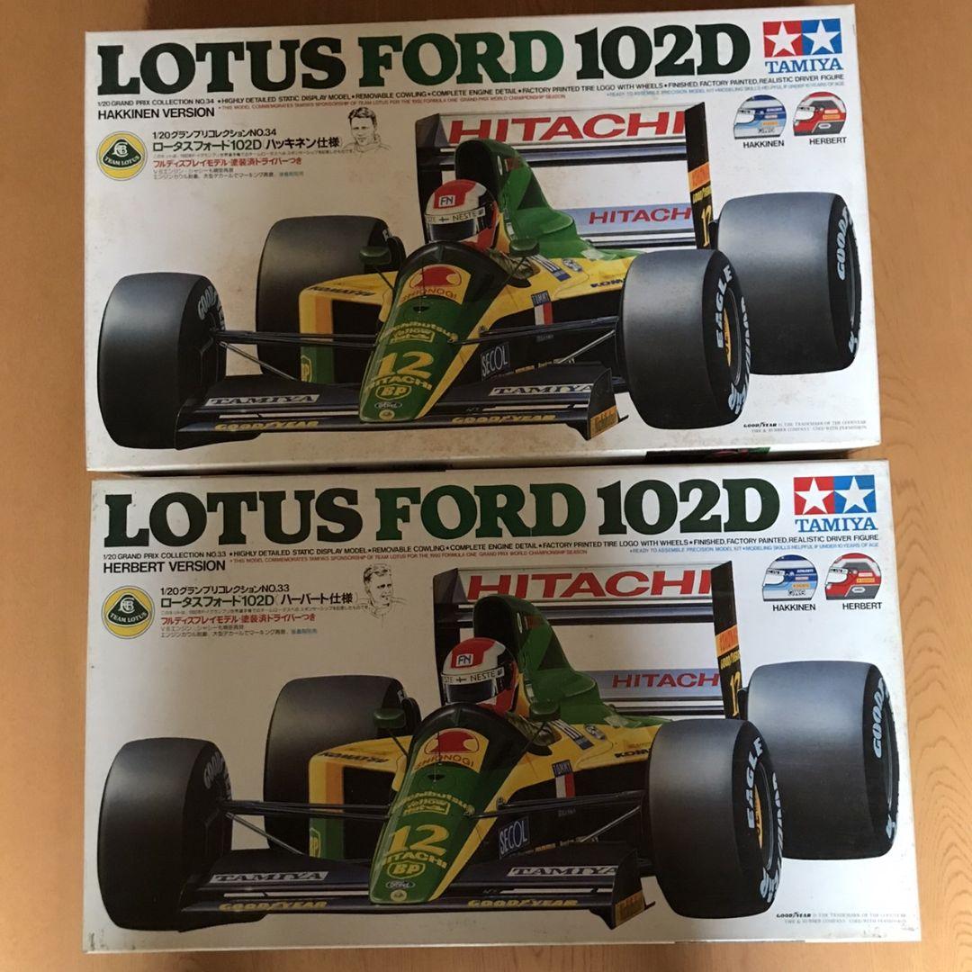 LOTUS FORD 102D 2個セット