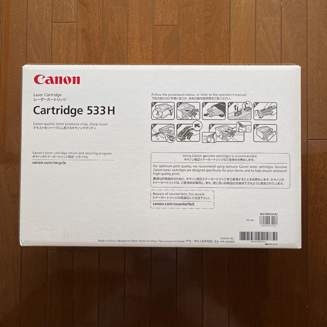新品得価 Canon CRG-533H 2020-09製 トナー rBiJI-m50261950201 正規店低価