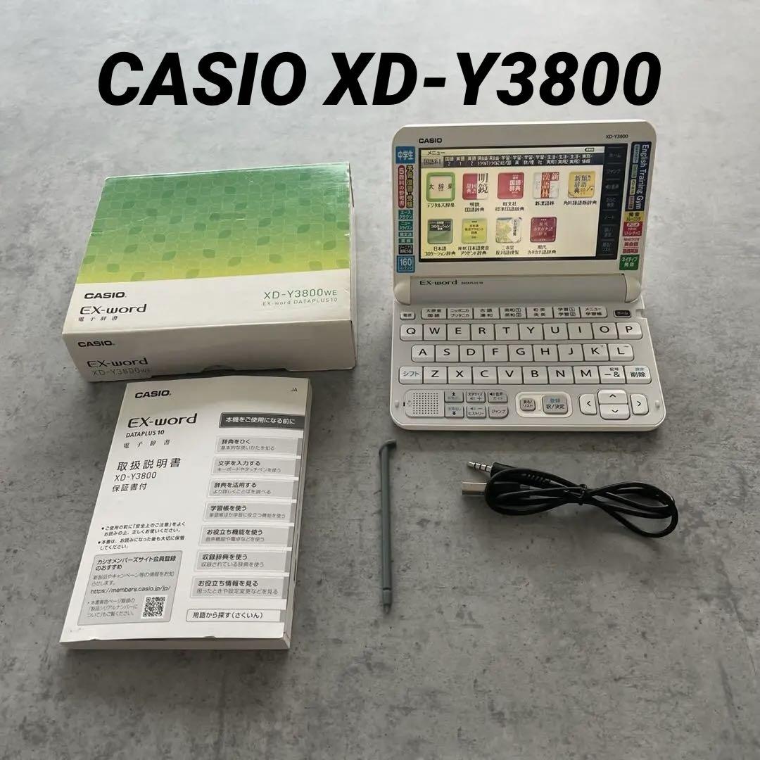 CASIO EX-word AZ-SX9800 電子辞書 中国語入り 白 電子辞書