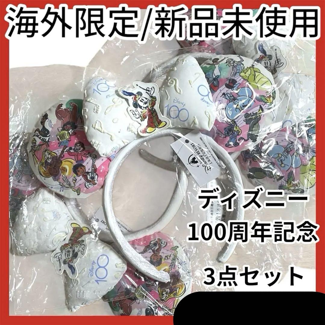 新品3点セット✨ 海外限定 ディズニー 100周年記念 カチューシャ ミッキー