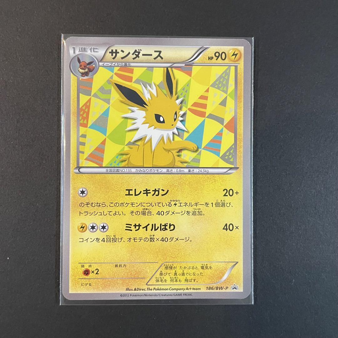 ポケモンカード ポケモンセンター　イーブイコレクション　プロモ　8枚