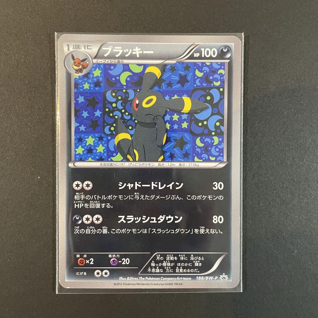 ポケモンカード ポケモンセンター　イーブイコレクション　プロモ　8枚