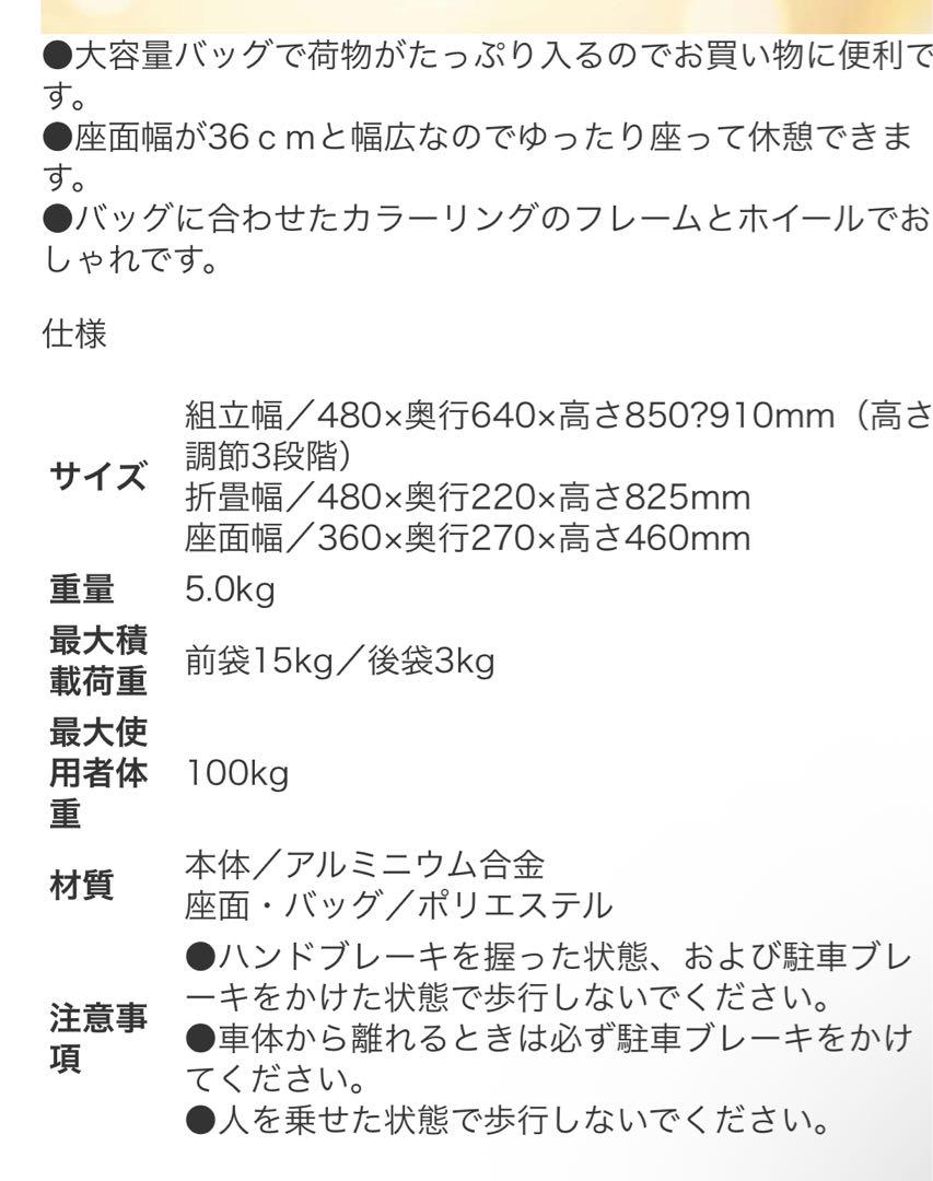 「美品 シルバーカー 折りたたみ式 アルコール除菌済み」
