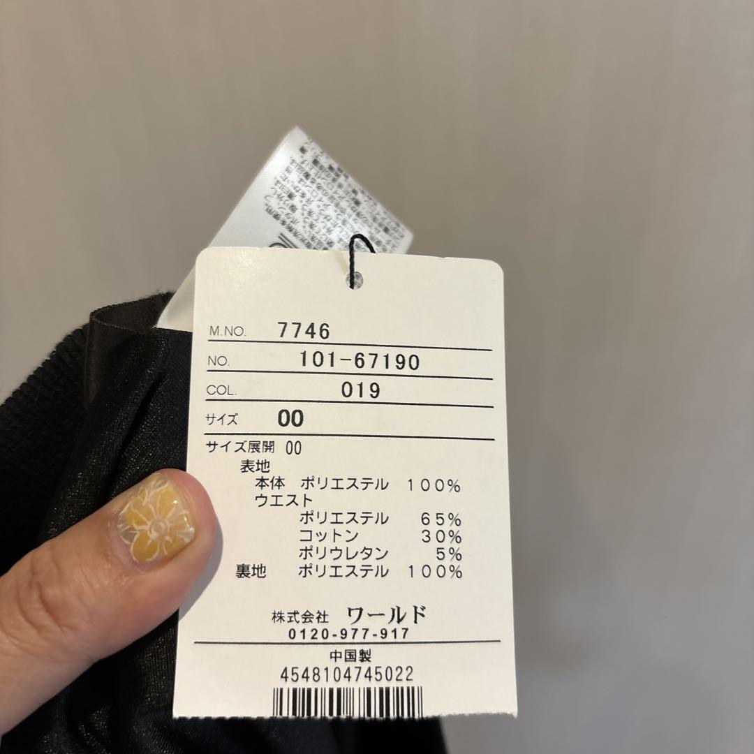リフレクト 未使用 パンツ 11号 チャコールグレー