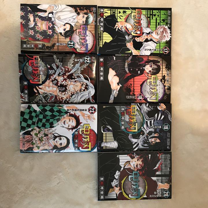 鬼滅の刃 1〜23巻 u0g6d-m50266022791 好評再入荷