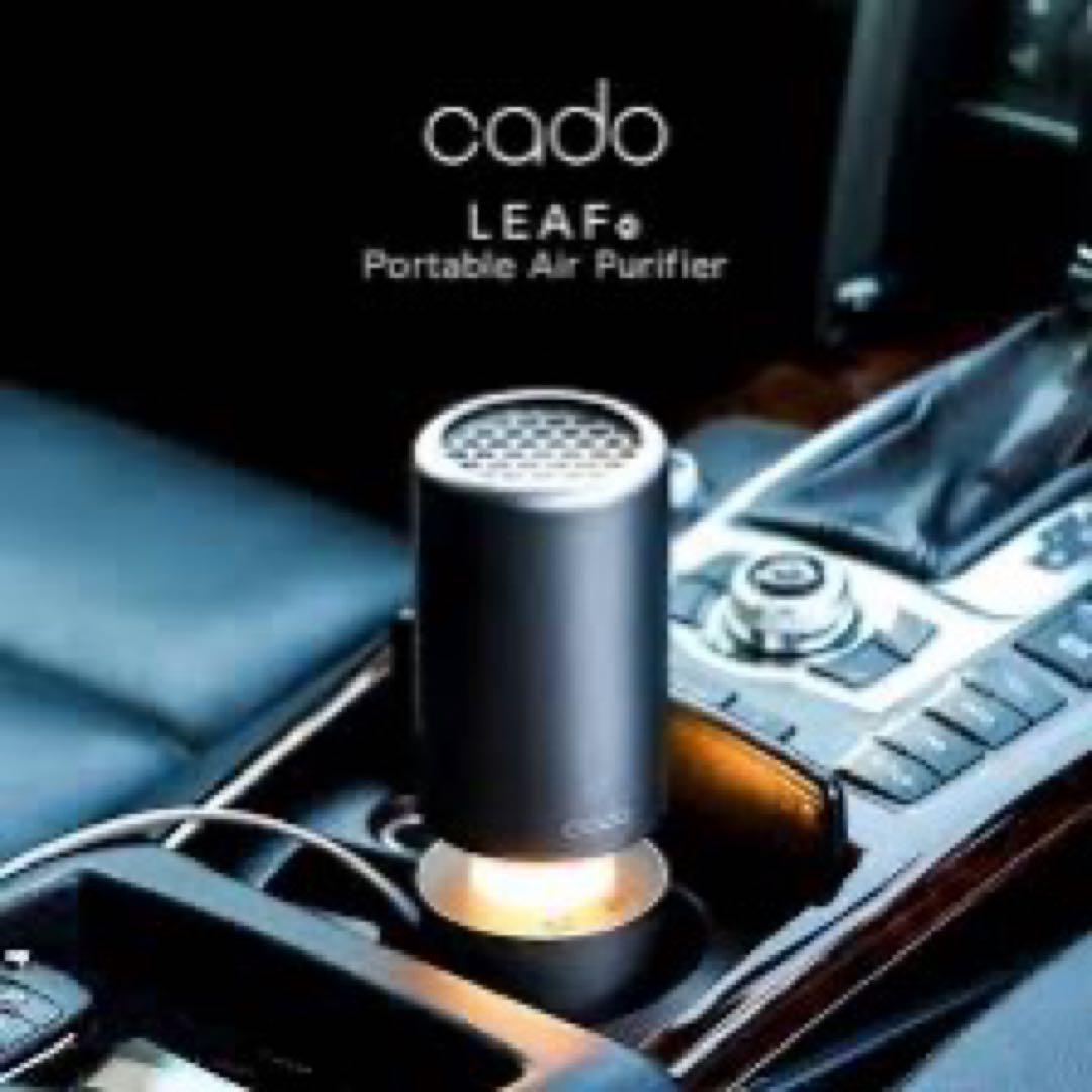 【新品】cado ポータブル空気清浄機 LEAF Portable