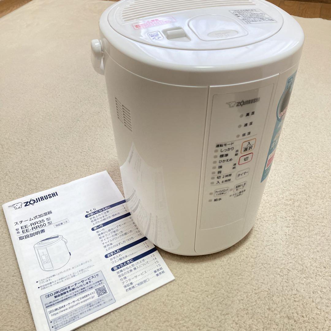 象印 スチーム式加湿器 EE-RR50-WA
