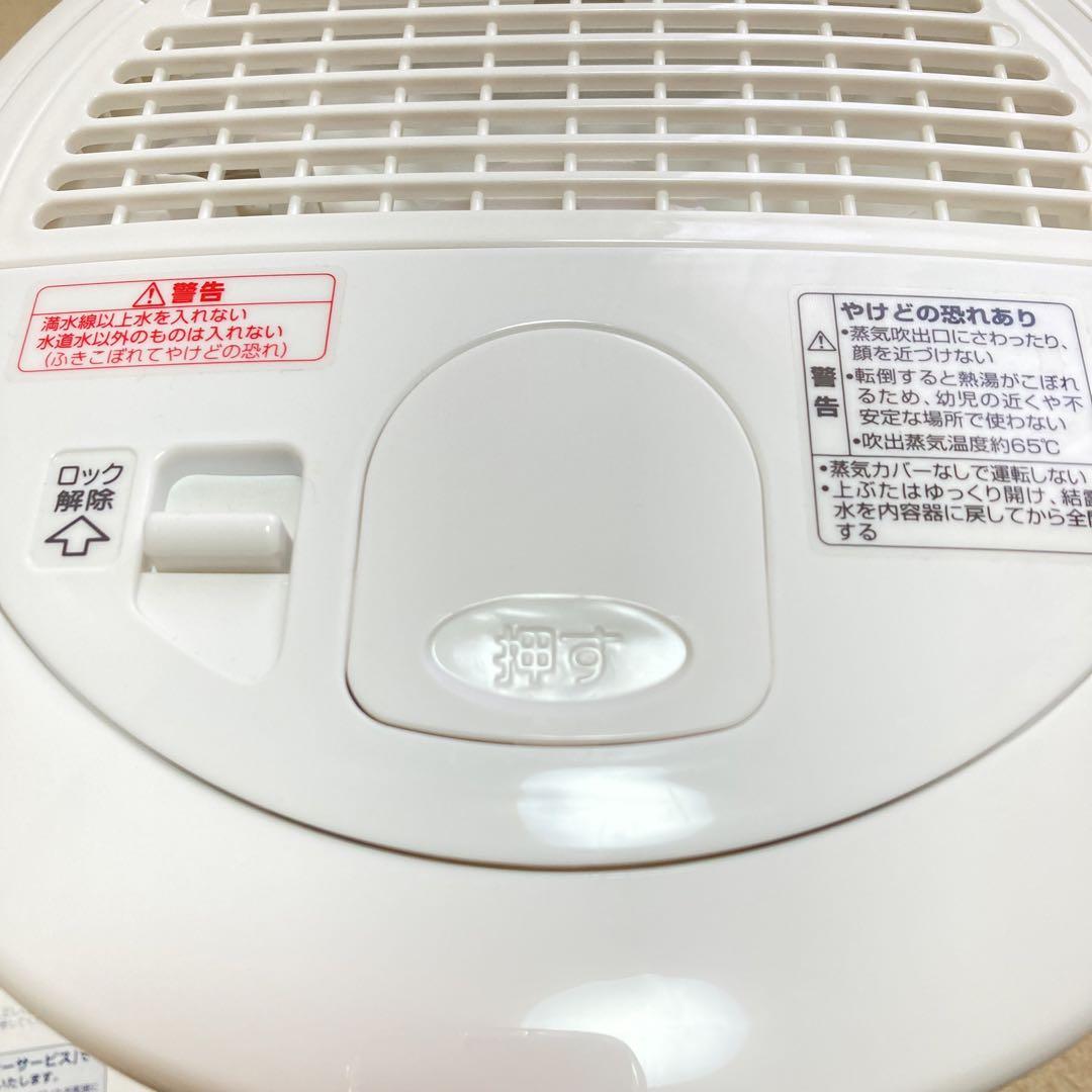 象印 スチーム式加湿器 EE-RR50-WA
