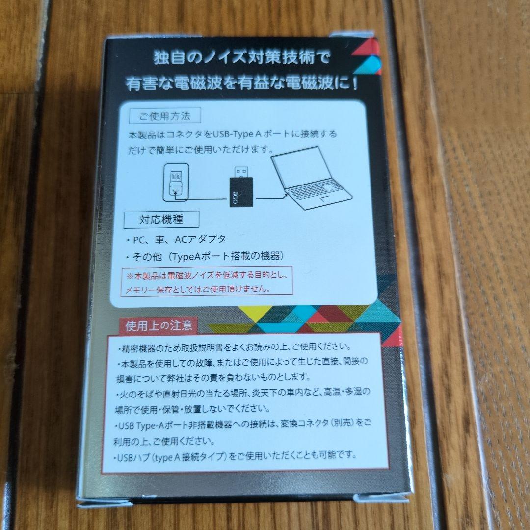 ★5GO TypeA 丸山修寛先生監修　電磁波 対策グッズ ノイズカット スマホ