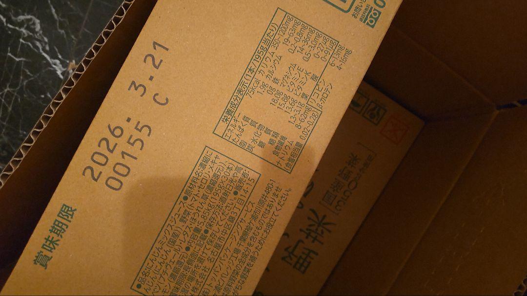 KAGOME つぶより野菜 350g　60本