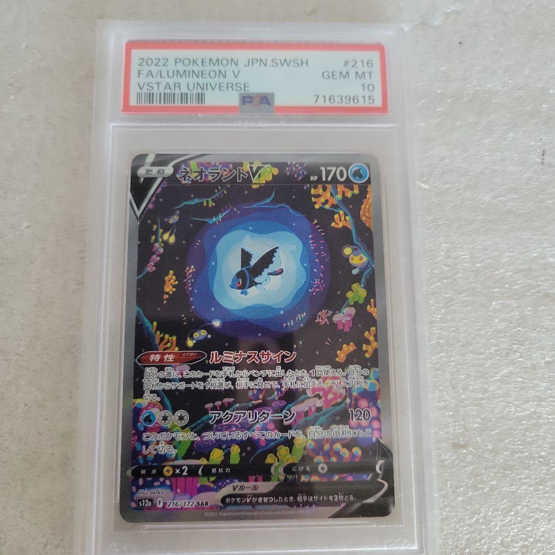 最新コレックション PSA10 5枚セット イーブイGX/ネオラントV/へ ポケモンカード ポケモンカードゲーム