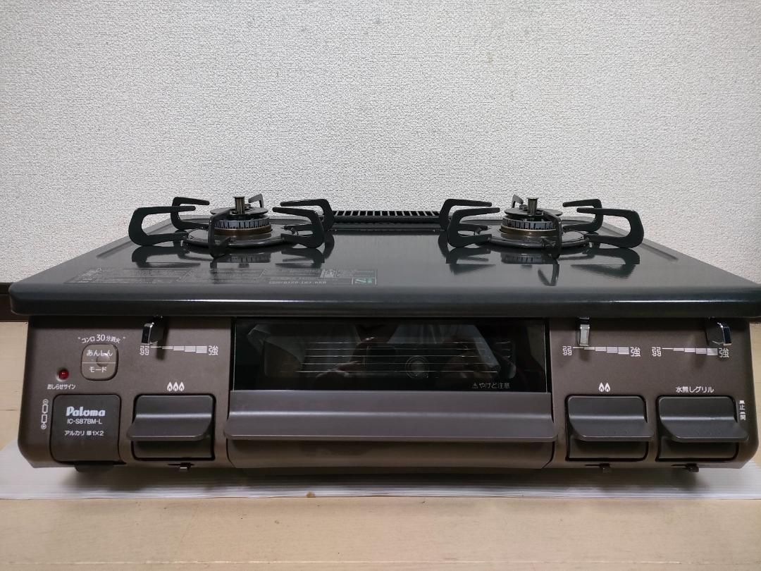 都市ガス パロマ ガスコンロ IC-S87BM-L 電池＆ガスホース 2020y